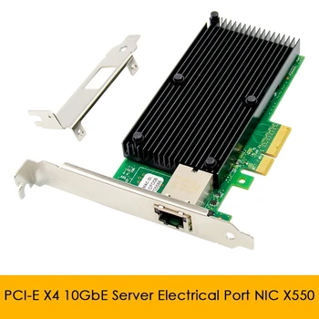 1 комплект серверной сетевой карты X550 PCI-E X4 серверной сетевой карты X550-T1 Ethernet серверной сетевой карты
