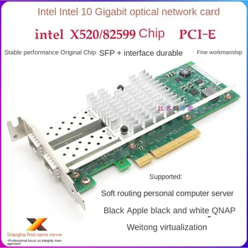 10-гигабитная сетевая карта X520SR2 DA2 для настольных ПК с оптическим волокном PCIE JL82599ES с двумя портами 10 ГБ