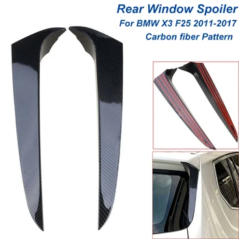 2 шт. боковое окно автомобиля, спойлер, воздушный разветвитель, накладки на губы, наклейка из углеродного волокна для BMW X3 F25 2011 2012 2013 2014 2015 2016 2017