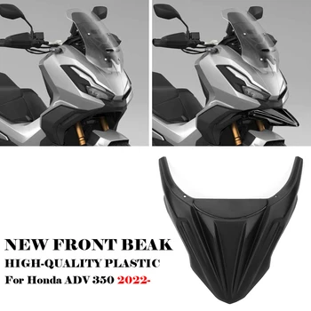 2022 2023 Для Honda ADV 350 ADV350 adv 350 adv350 Переднее Защитное Крыло Мотоцикла Брызговик Удлинитель Крышки Колеса