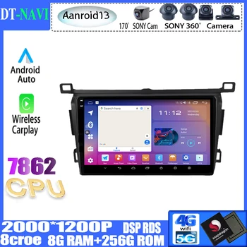 Android 13 Для Toyota RAV4 4 XA40 5 XA50 2012-2018 Автомобильный Радио Стерео Мультимедийный Видеоплеер Навигация GPS WIFI BT 4G LTE DSP