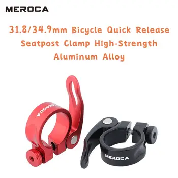 Быстроразъемный зажим для подседельного штыря велосипеда MEROCA 31,8 / 34,9 мм Из высокопрочного алюминиевого сплава с ЧПУ, износостойкий зажим для велосипедных деталей