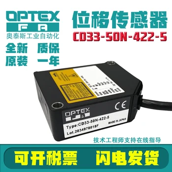 Датчик перемещения OPTEX Otis CD33-50N-P-NA-NV-422 импортирован из Японии, оригинальный Opus