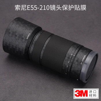 Для Sony E55-210 Защитная пленка для объектива, матовая теневая камуфляжная наклейка из углеродного волокна, полная упаковка 3 м
