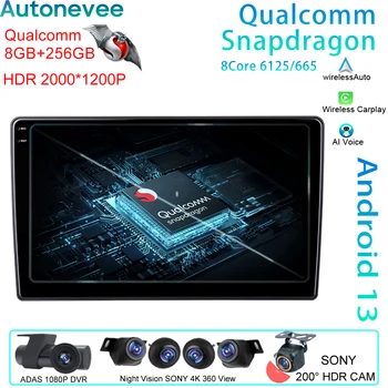 Камера объемного обзора Qualcomm 360 ° Для универсального мультимедийного плеера Android BT Монитор Стереосистема автомобиля Радио GPS HDR Процессор QLED