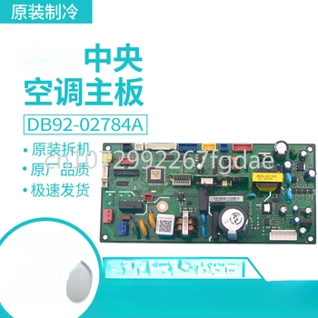 Компьютерная плата центрального кондиционирования DB92-02784A DB41-01197A Подходит для Samsung