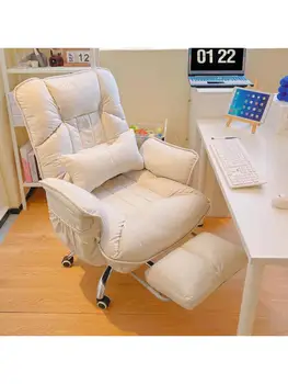 Ленивый компьютерный стул Для дома, удобное сидение в офисе, обеденный перерыв, Может лежать Компьютерный диван, стул, рабочий стол, стул