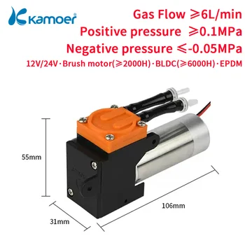 Мини-мембранный вакуумный насос Kamoer 6Л / мин KVP300 с двигателем постоянного тока 12 В 24 В с отрицательным давлением 0,05 МПа Всасывающий насос для газового анализа