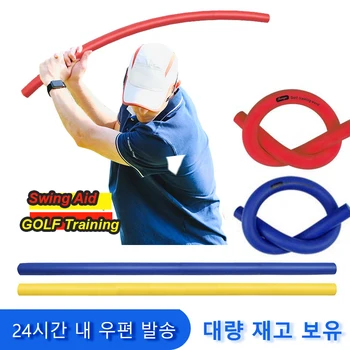 Многофункциональный Solf Golf Swing Aid Power Stick Trainer, Дубинка для тренировки, Мастер-Пена для взбивания, Аксессуары для коррекции осанки