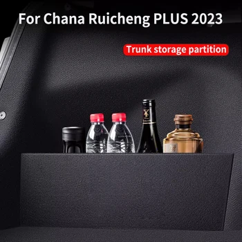 Подходит для Chana Ruicheng PLUS 2023 Leling, перегородки багажника, внутренней отделки, хранения автомобильных принадлежностей и ящика для хранения