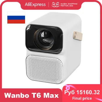 Проектор Wanbo T6 MAX 4K 1080P Android 9,0 Проектор 550ANS 2 + 16G 5G WiFi BT5.0 Проектор AI Voice Для домашнего кинотеатра Глобальная версия