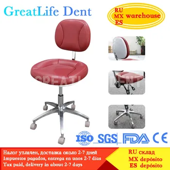 Специальное кресло для операционной GreatLife Dent, Стоматологические кресла, Цена за единицу, Косметический Медицинский стул для стоматолога, кресло для врачей-стоматологов