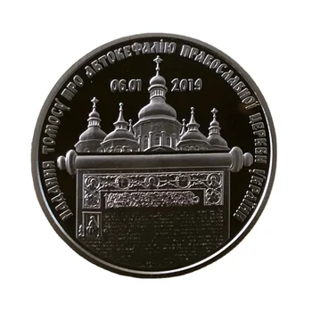 Украина 2019 Памятная Монета Автономии Восточной Православной Церкви Украины UNC Оригинал